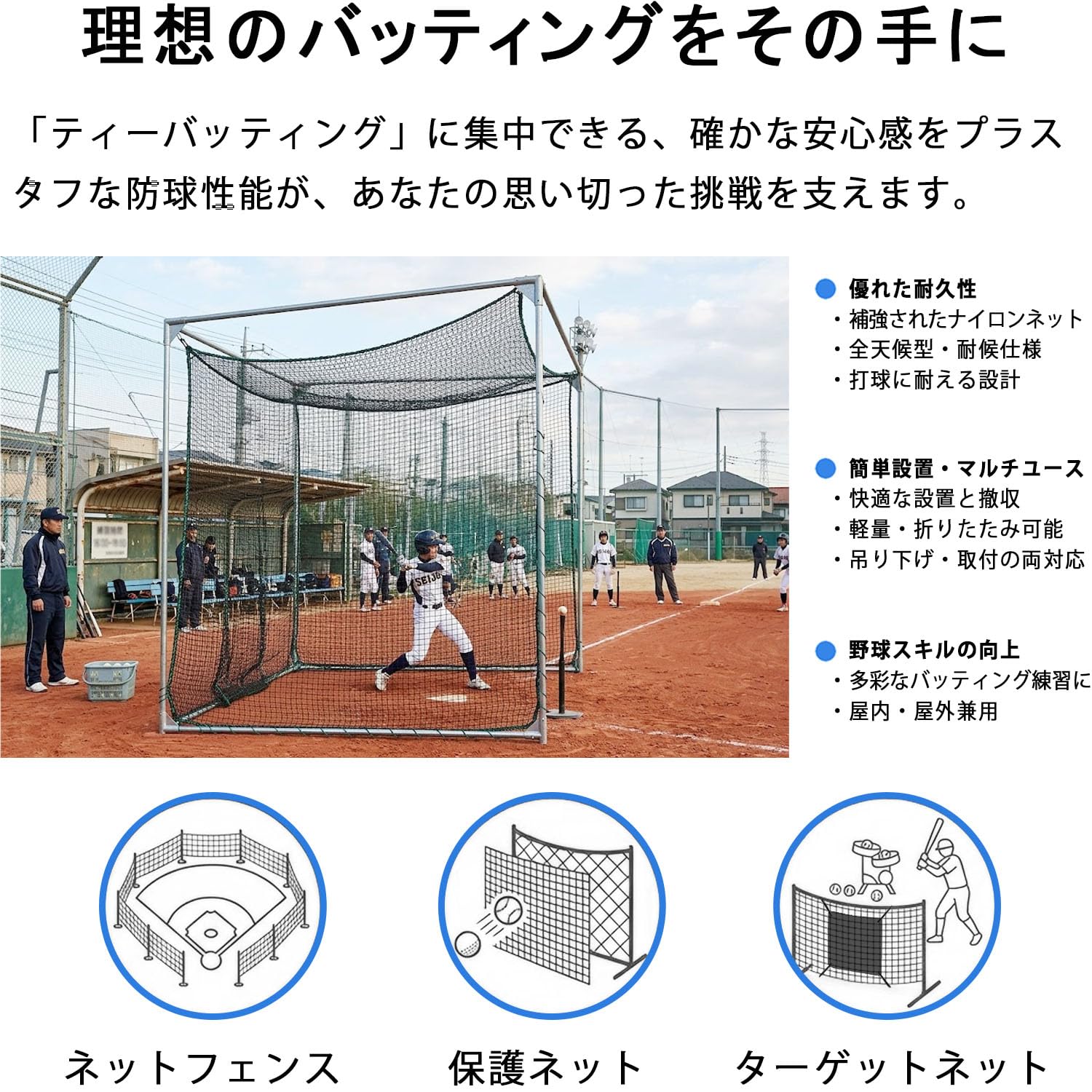 Amazon | ANDGOAL 野球ネット 3x6m 網目25mm 線径3mm 防球ネット 網